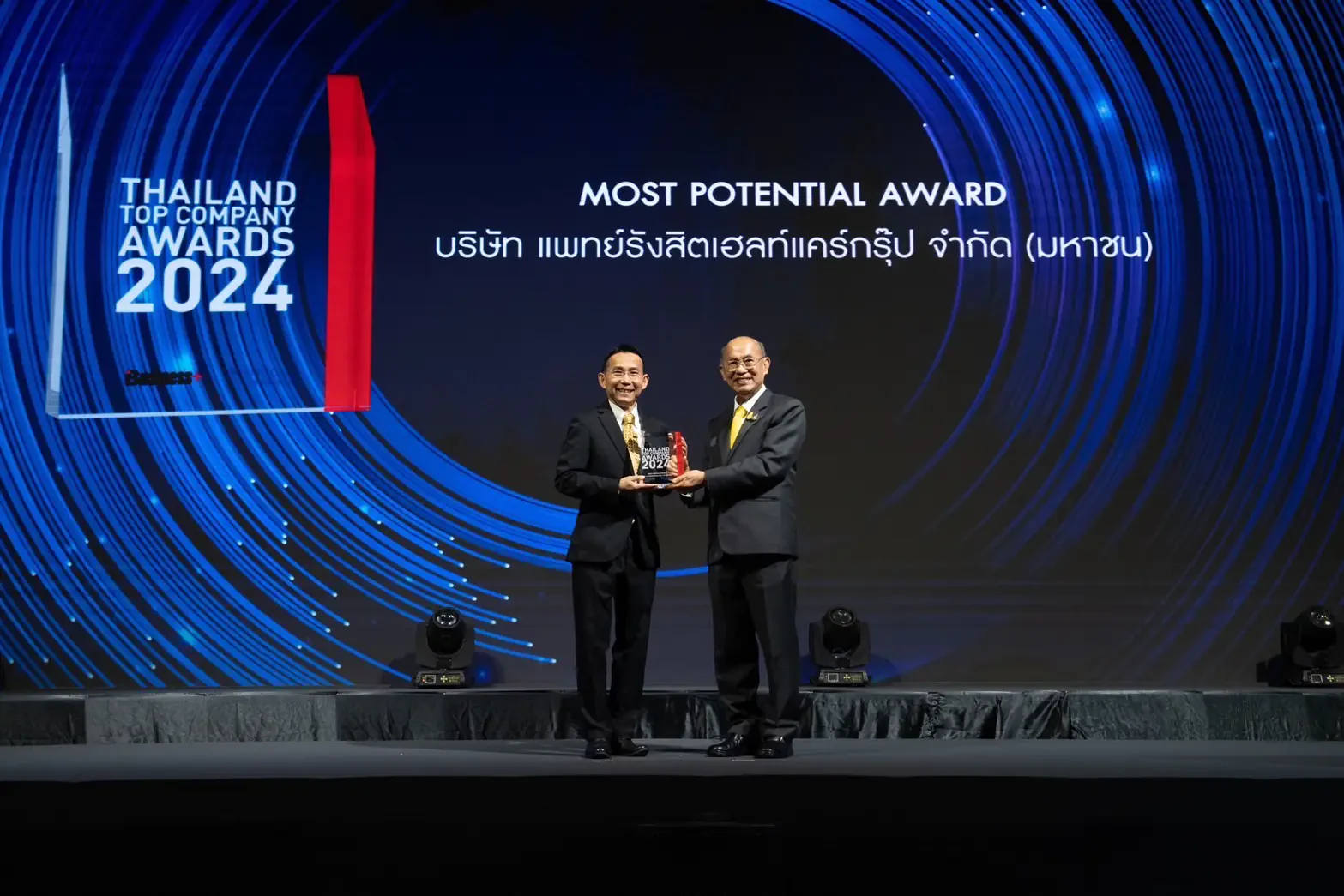 โรงพยาบาลแพทย์รังสิต ได้รับรางวัล THAILAND TOP COMPANY AWARDS 2024 ประเภทความเป็นเลิศ MOST POTENTIAL AWARD